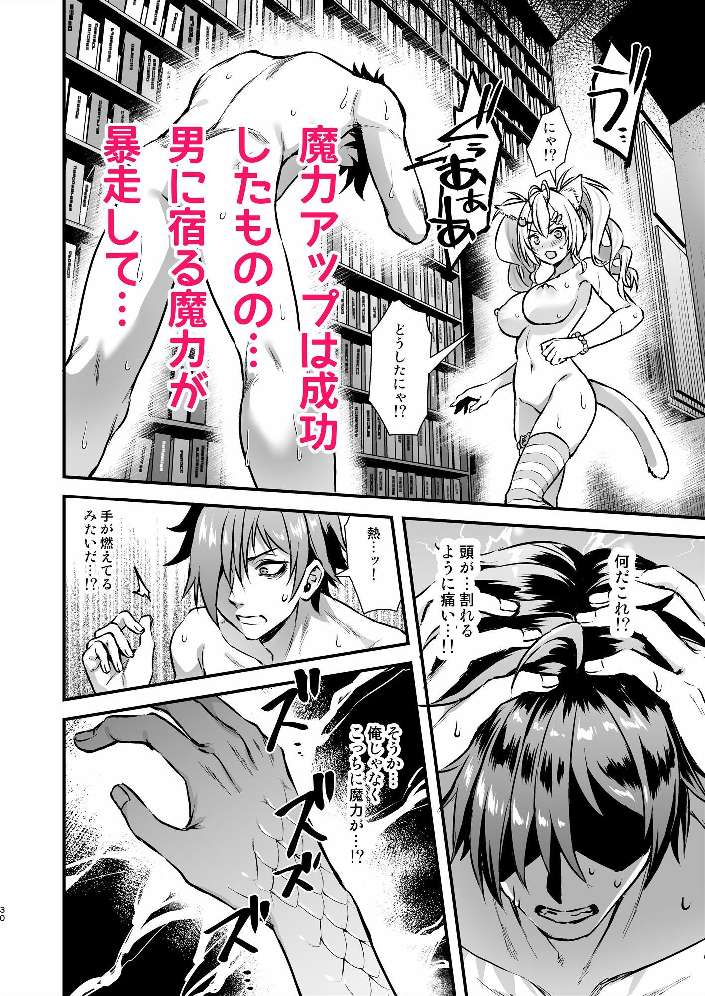 魔法学院の落ちこぼれ。2猫耳少女の秘密を握っておっぱいを揉んでみた【あいがも堂】エロ同人 魔法学院の落ちこぼれ。2猫耳少女の秘密を握っておっぱいを揉んでみた【あいがも堂】エロ同人 | 無料エロ漫画大全R18