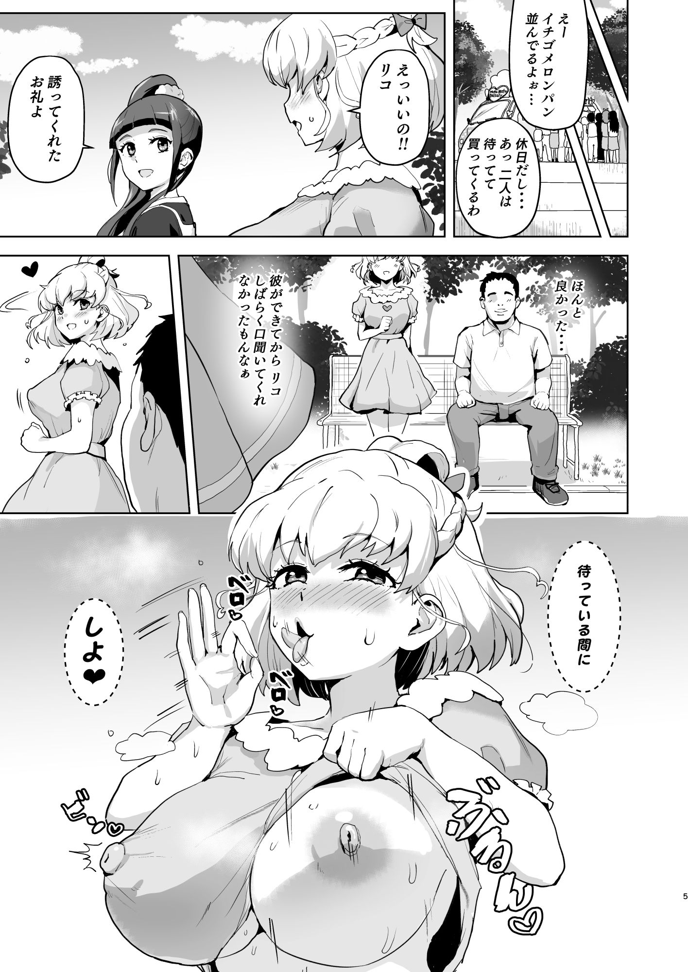 今 ご主人様大好きのドスケベエロ魔法つかいっていいました！？【アヘアジフ】エロ同人 | 無料エロ漫画大全R18