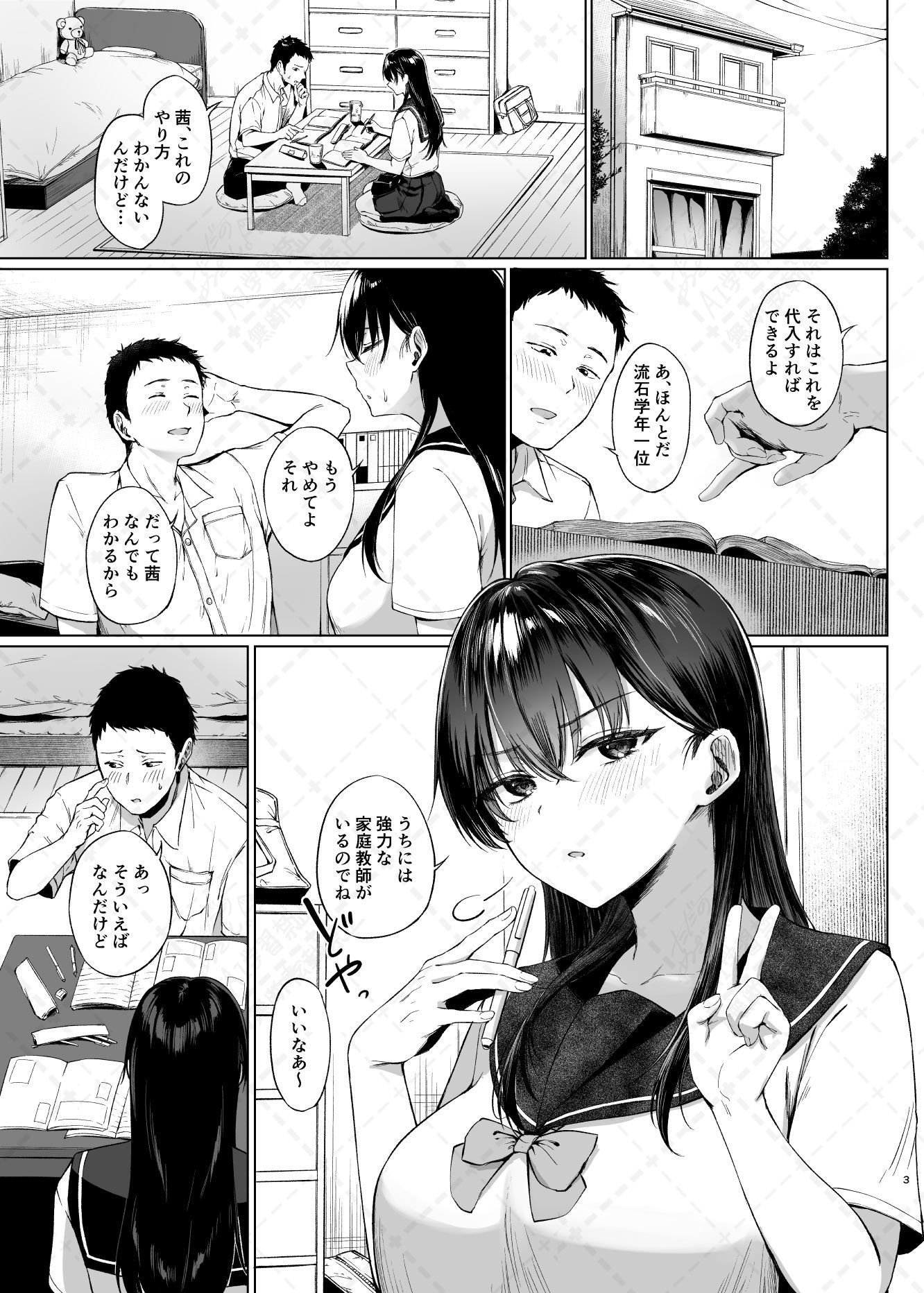 爆乳優等生に必要なちんぽのお勉強 前編【只野めざし】エロ同人 爆乳優等生に必要なちんぽのお勉強 前編【只野めざし】エロ同人 | 無料エロ漫画大全R18