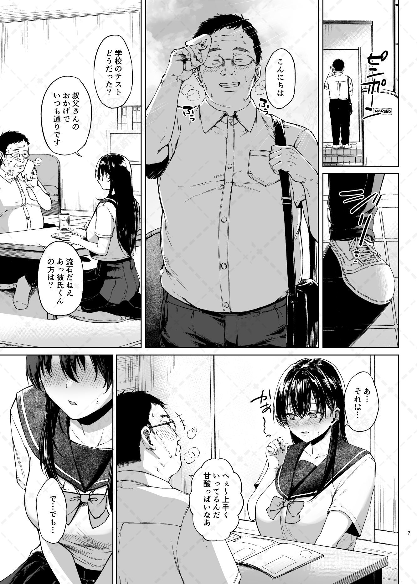 爆乳優等生に必要なちんぽのお勉強 前編【只野めざし】エロ同人 爆乳優等生に必要なちんぽのお勉強 前編【只野めざし】エロ同人 | 無料エロ漫画大全R18