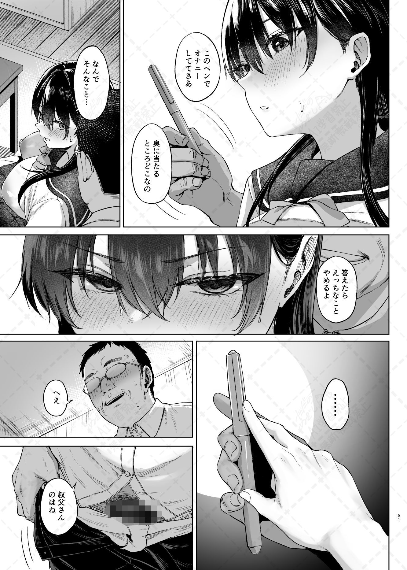 爆乳優等生に必要なちんぽのお勉強 前編【只野めざし】エロ同人 爆乳優等生に必要なちんぽのお勉強 前編【只野めざし】エロ同人 | 無料エロ漫画大全R18