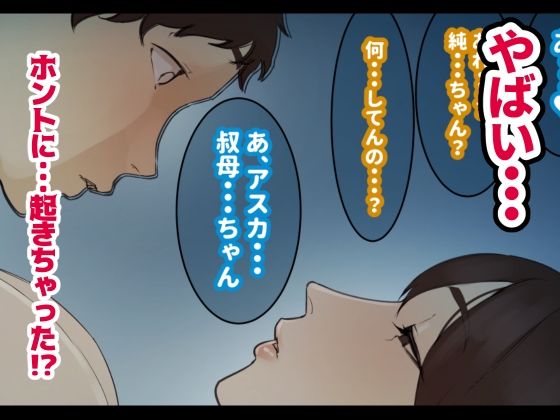 年越し 親戚の叔母ちゃん達との一夜2【絵子るび】エロ同人 | 無料エロ漫画大全R18
