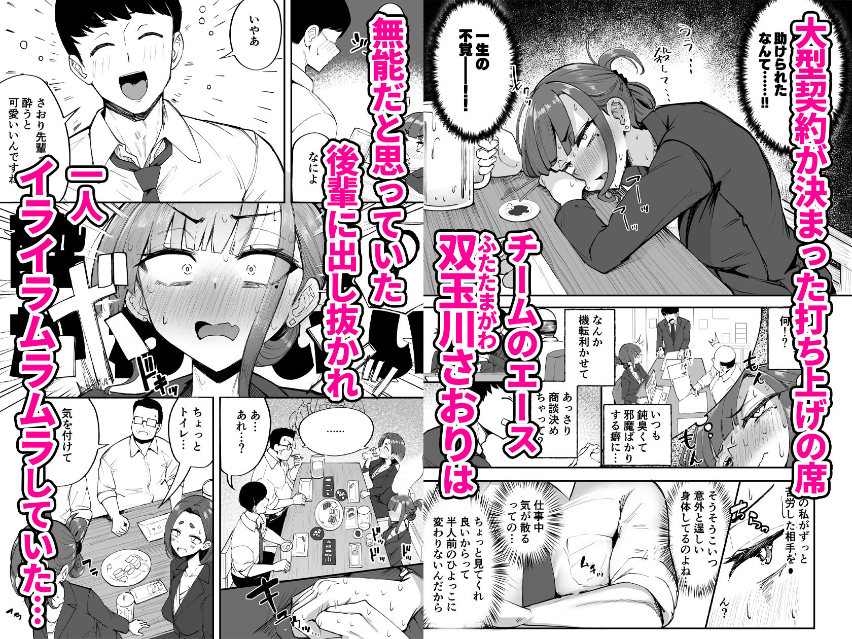 ふたなりOLさおり先輩のオフィス痴情【FutamareLab】エロ同人 | 無料エロ漫画大全R18