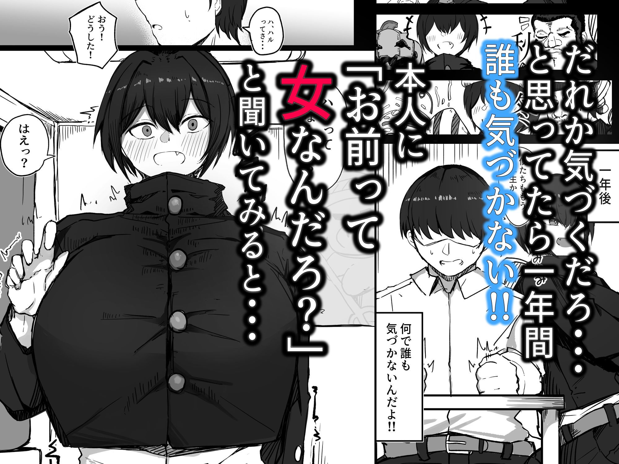 男子寮の相部屋はHの時ドスケベになる爆乳男装女子【青い星に生まれたダークエンジェル】エロ同人 | 無料エロ漫画大全R18