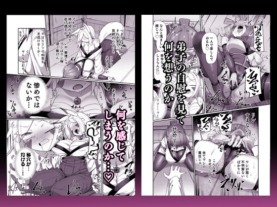くノ一リンの負け染め調教-後語- 〜染まる二人の秘穴〜【ものた】エロ同人 くノ一リンの負け染め調教-後語- 〜染まる二人の秘穴〜【ものた】エロ同人 | 無料エロ漫画大全R18