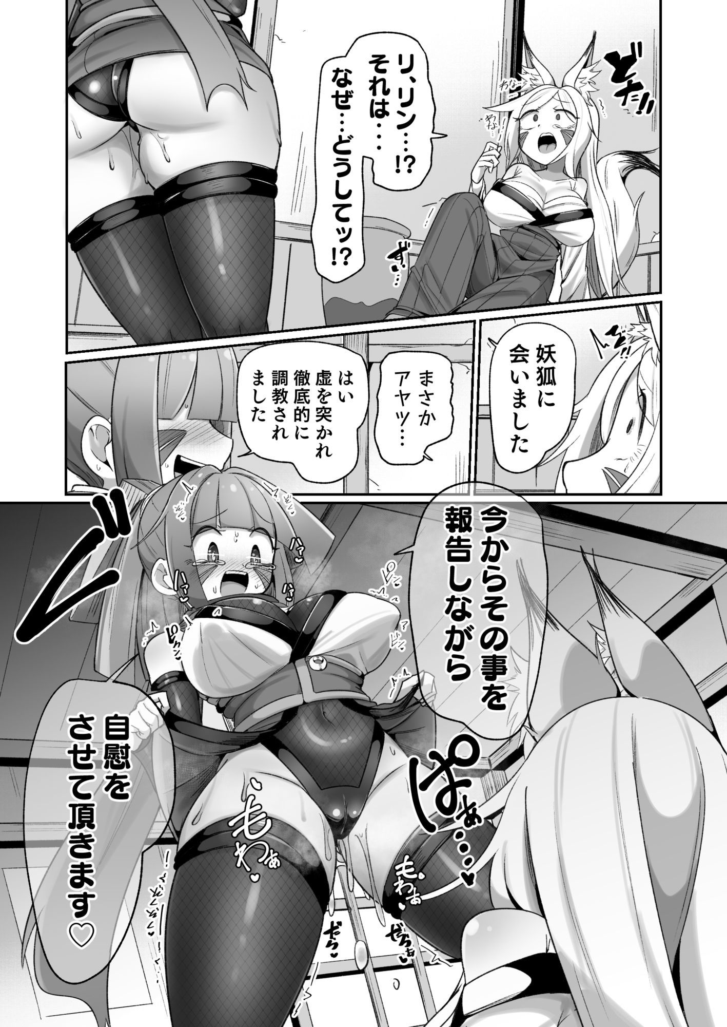 くノ一リンの負け染め調教-後語- 〜染まる二人の秘穴〜【ものた】エロ同人 くノ一リンの負け染め調教-後語- 〜染まる二人の秘穴〜【ものた】エロ同人 | 無料エロ漫画大全R18