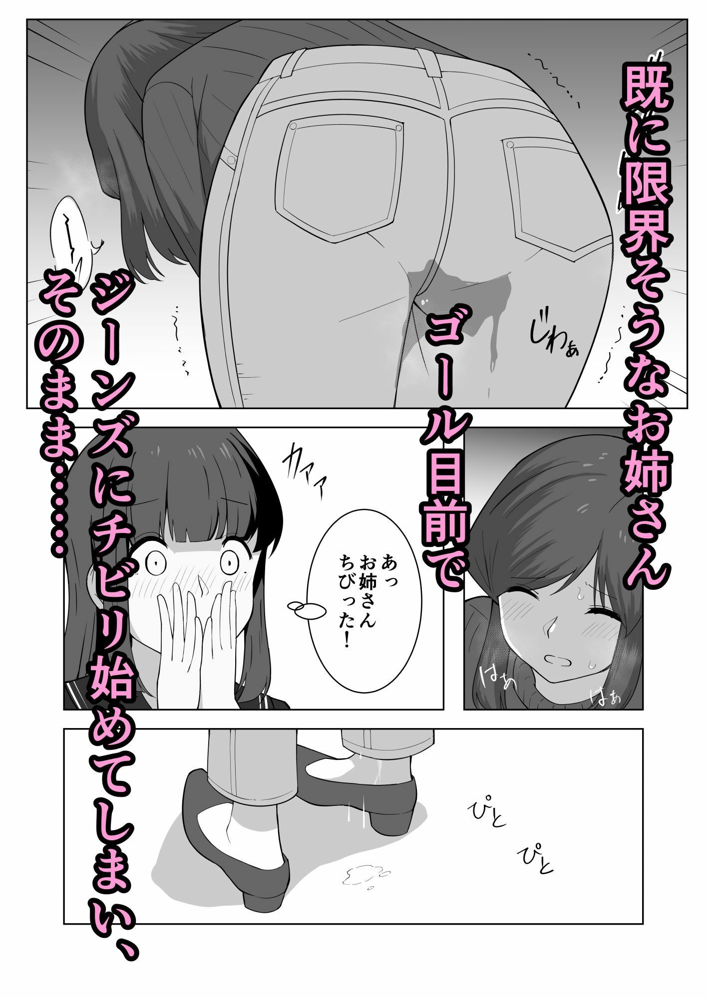 我慢列車に乗ってみた!【300c.c.】エロ同人 我慢列車に乗ってみた!【300c.c.】エロ同人 | 無料エロ漫画大全R18