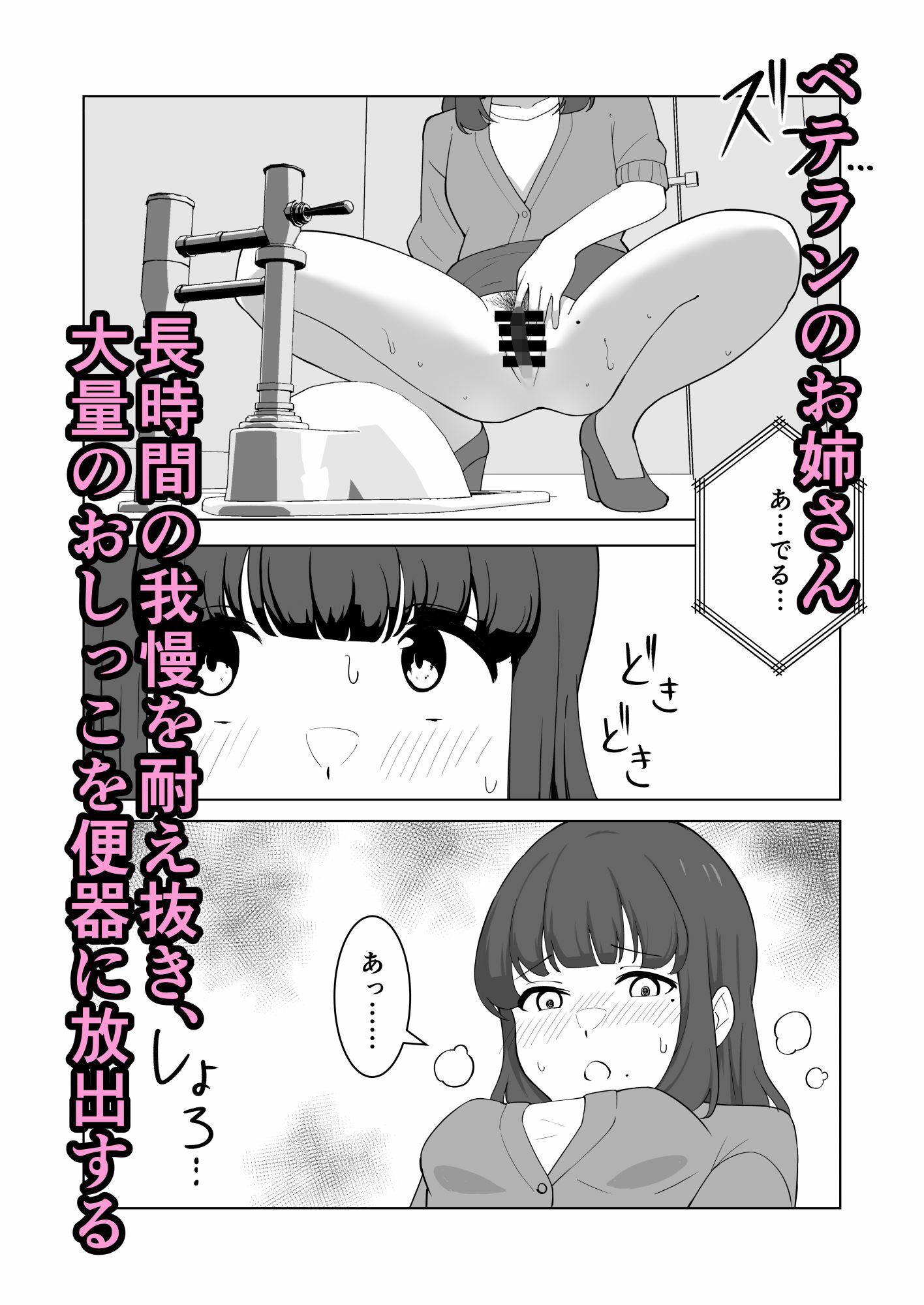 我慢列車に乗ってみた!【300c.c.】エロ同人 我慢列車に乗ってみた!【300c.c.】エロ同人 | 無料エロ漫画大全R18