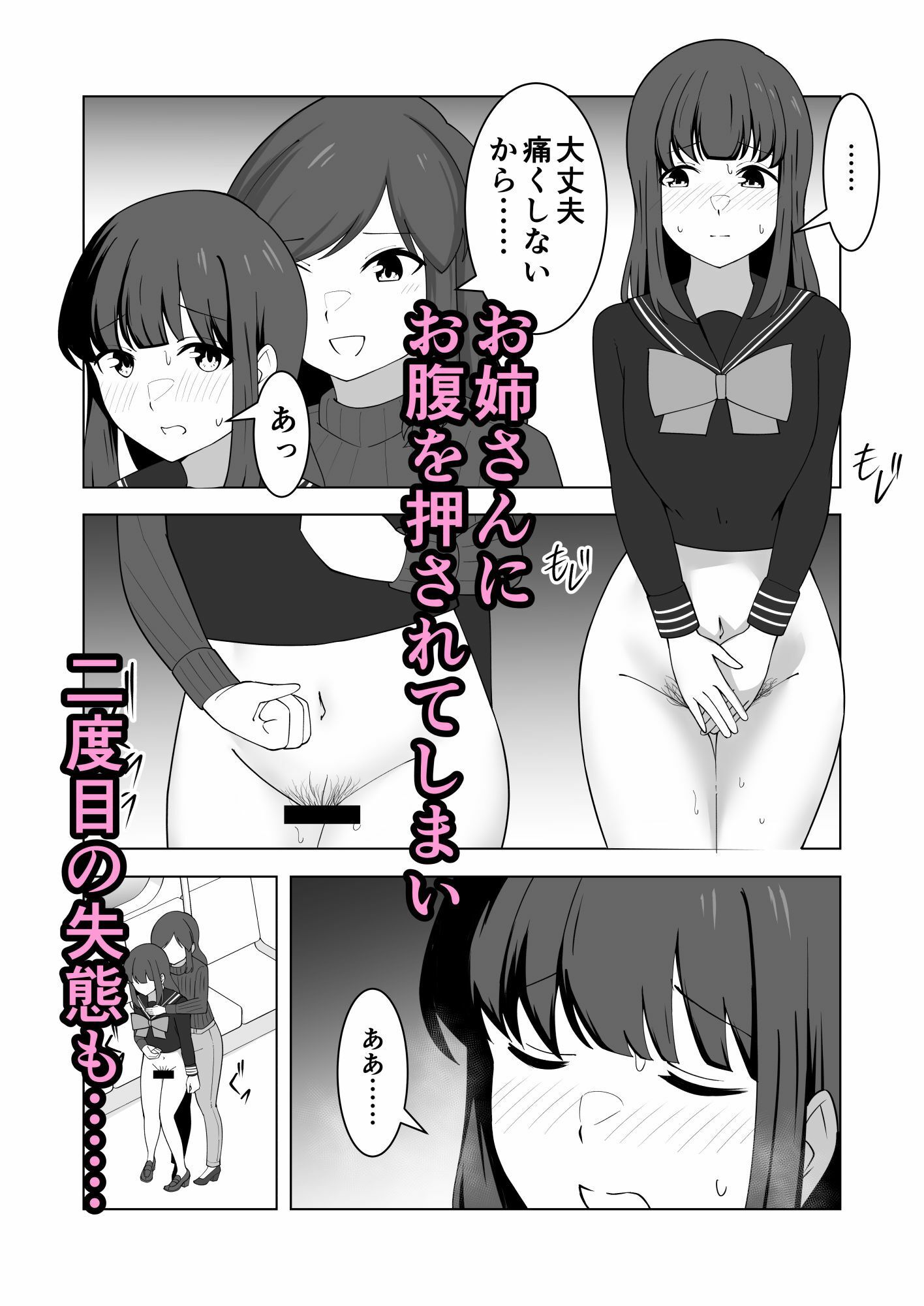 我慢列車に乗ってみた!【300c.c.】エロ同人 我慢列車に乗ってみた!【300c.c.】エロ同人 | 無料エロ漫画大全R18