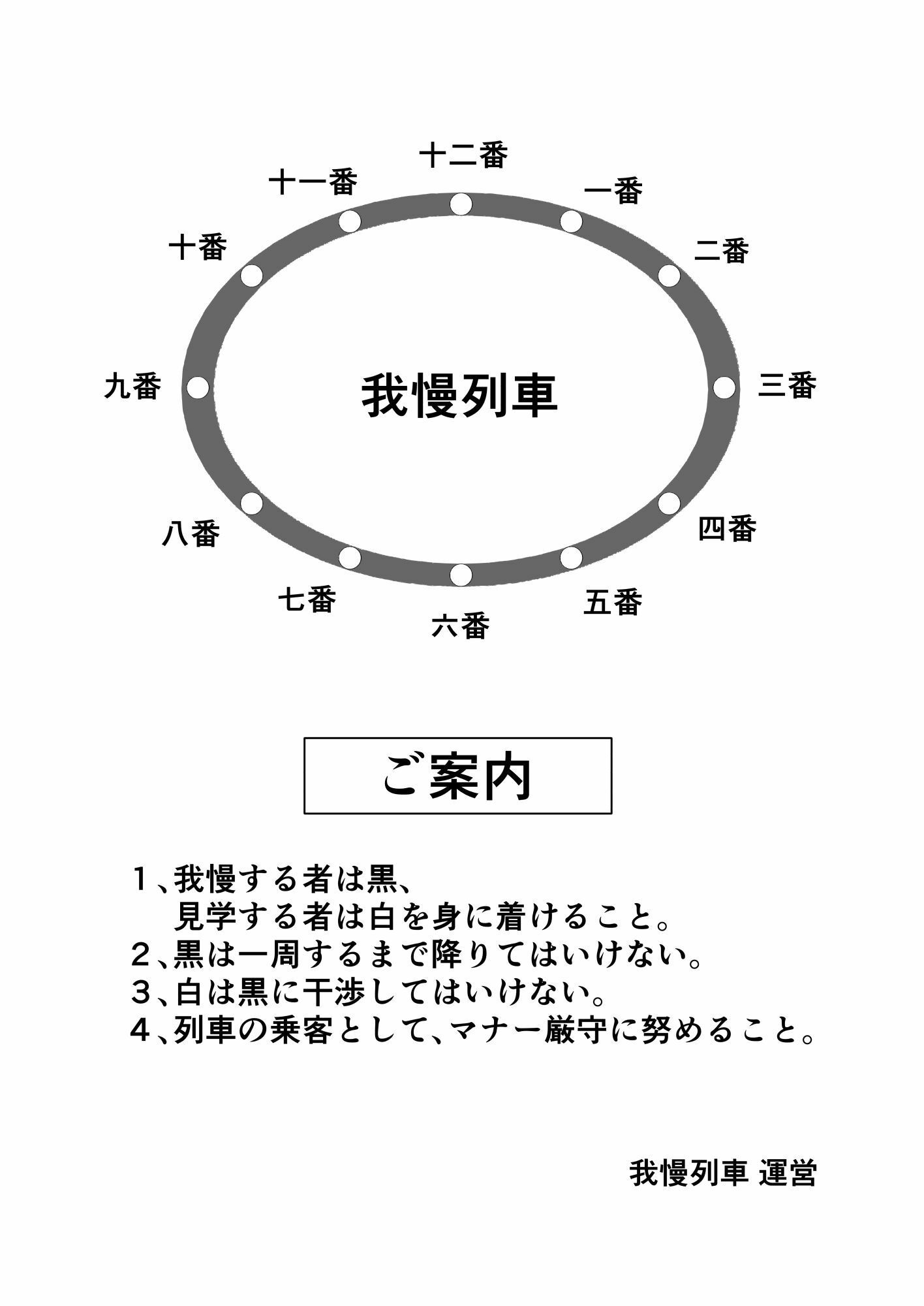 我慢列車に乗ってみた!【300c.c.】エロ同人 我慢列車に乗ってみた!【300c.c.】エロ同人 | 無料エロ漫画大全R18