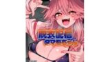 人妻とNTR温泉旅行-総集編-【あらくれ】エロ同人 | 無料エロ漫画大全R18