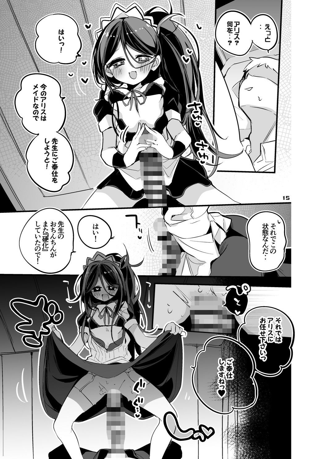 青春エロまとめ本5【りんごくらぶ】エロ同人 青春エロまとめ本5【りんごくらぶ】エロ同人 | 無料エロ漫画大全R18