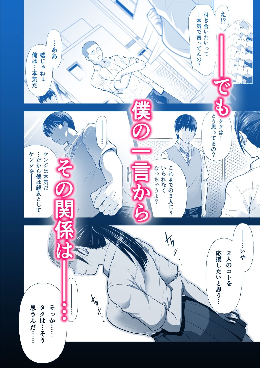 ともかの 親友の彼女としてはいけないコト【蒼ノ杜】エロ同人 ともかの 親友の彼女としてはいけないコト【蒼ノ杜】エロ同人 | 無料エロ漫画大全R18