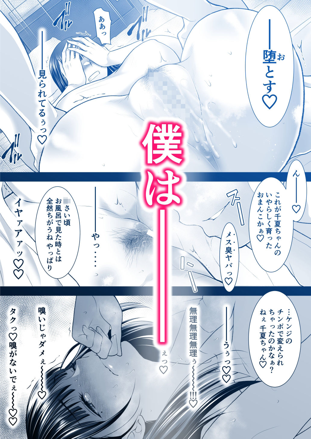 ともかの 親友の彼女としてはいけないコト【蒼ノ杜】エロ同人 ともかの 親友の彼女としてはいけないコト【蒼ノ杜】エロ同人 | 無料エロ漫画大全R18