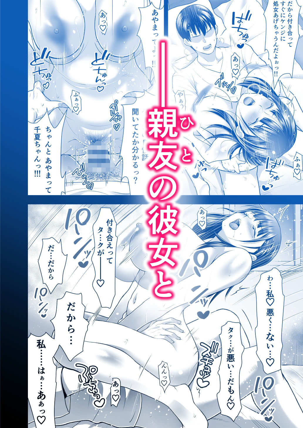 ともかの 親友の彼女としてはいけないコト【蒼ノ杜】エロ同人 ともかの 親友の彼女としてはいけないコト【蒼ノ杜】エロ同人 | 無料エロ漫画大全R18
