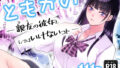 d_638876pr お母さんとセックスする方法〜前後編〜【ほよよ堂】エロ同人 | 無料エロ漫画大全R18