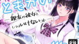 鬼滅の裏本【エロマズン】エロ同人 | 無料エロ漫画大全R18