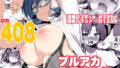 ぼくの下宿性活について【ユズハ】エロ同人 | 無料エロ漫画大全R18
