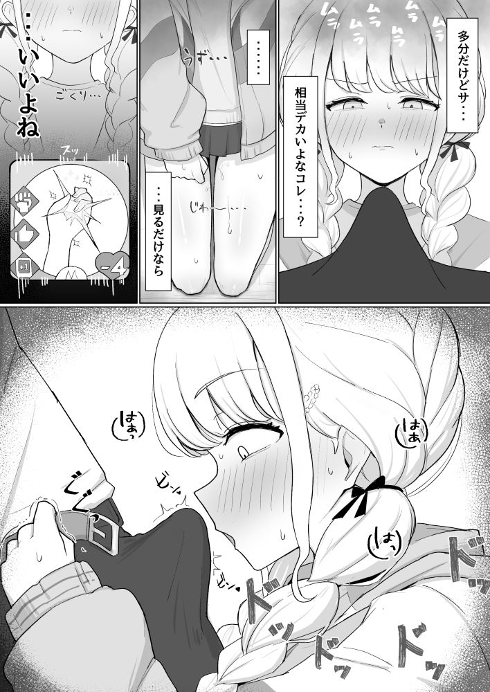 世界一?オナニー!〜ことねが寝てるPのちんぽ借りて勝手にオナニーする話〜【あのなっつ】エロ同人 世界一?オナニー!〜ことねが寝てるPのちんぽ借りて勝手にオナニーする話〜【あのなっつ】エロ同人 | 無料エロ漫画大全R18