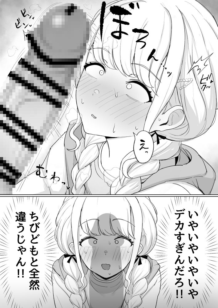 世界一?オナニー!〜ことねが寝てるPのちんぽ借りて勝手にオナニーする話〜【あのなっつ】エロ同人 世界一?オナニー!〜ことねが寝てるPのちんぽ借りて勝手にオナニーする話〜【あのなっつ】エロ同人 | 無料エロ漫画大全R18