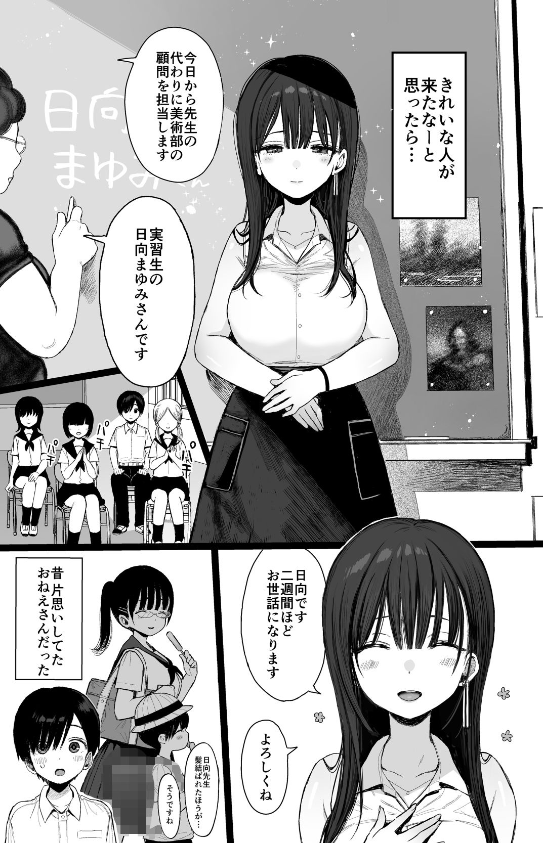 幼馴染のHなお姉さんは好きですか?【みくろぺえじ】エロ同人 幼馴染のHなお姉さんは好きですか?【みくろぺえじ】エロ同人 | 無料エロ漫画大全R18