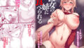 幌メンの下品本1・2まとめ【びゅるるん★養鶏場】エロ同人 | 無料エロ漫画大全R18