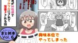 オカネダイスキ1.5【メメ屋】エロ同人 | 無料エロ漫画大全R18