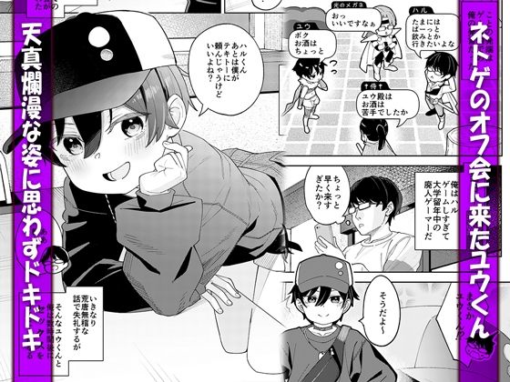 男だと思っていたネトゲの相棒が実は女の子だったって話【すぱいらる】エロ同人 男だと思っていたネトゲの相棒が実は女の子だったって話【すぱいらる】エロ同人 | 無料エロ漫画大全R18