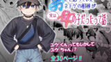 競泳水着でびゅーしちゃお？【はっせん】エロ同人 | 無料エロ漫画大全R18