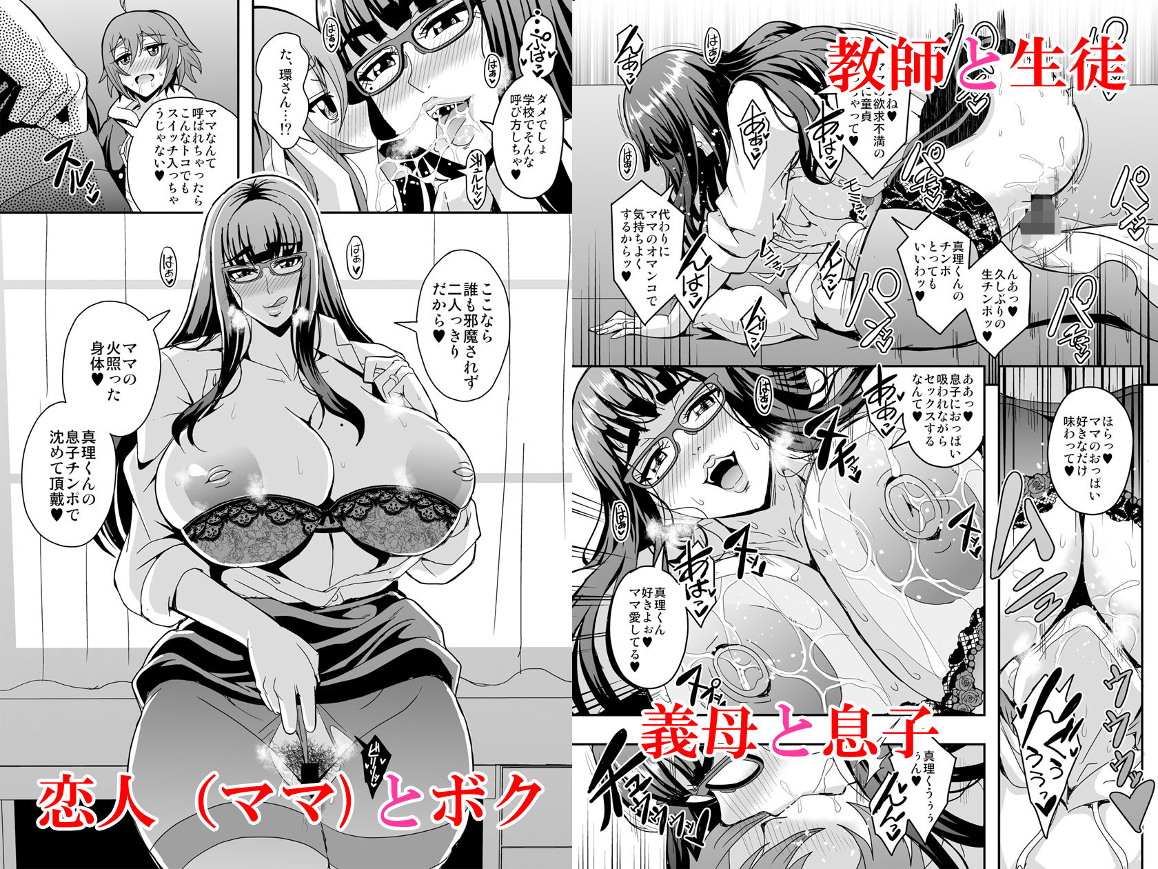 教師と義母と恋人の貌【三船誠二郎】エロ同人 教師と義母と恋人の貌【三船誠二郎】エロ同人 | 無料エロ漫画大全R18