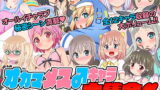 ドM先パイが性処理委員になるまで（後編）【オヤマ！菊之助VS】エロ同人 | 無料エロ漫画大全R18