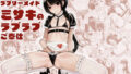 加工屋ジェマの禁足地探訪【celluloid acme】エロ同人 | 無料エロ漫画大全R18