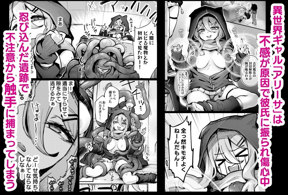 不感ギャルが触手で初アクメする話【エビネイビー】エロ同人 不感ギャルが触手で初アクメする話【エビネイビー】エロ同人 | 無料エロ漫画大全R18