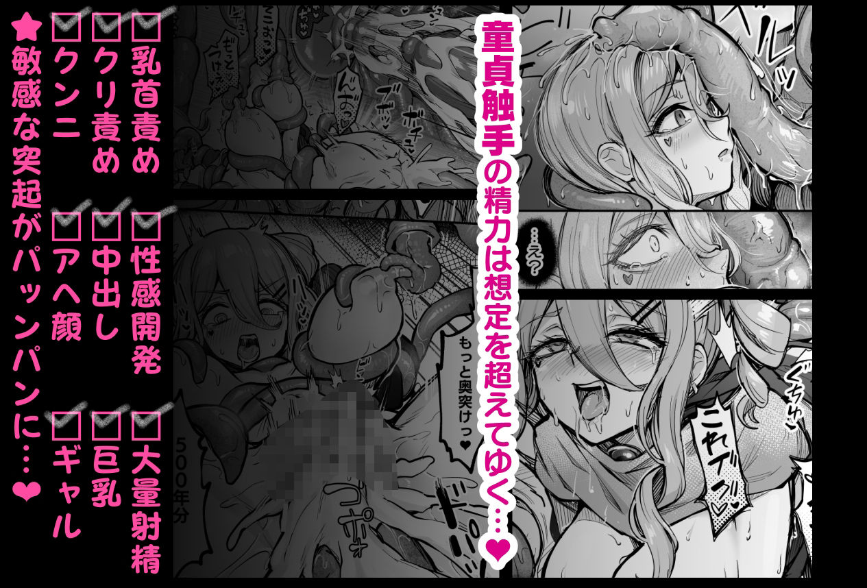 不感ギャルが触手で初アクメする話【エビネイビー】エロ同人 不感ギャルが触手で初アクメする話【エビネイビー】エロ同人 | 無料エロ漫画大全R18