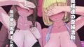眠れる天使と仕組まれた罠【P＆I】エロ同人 | 無料エロ漫画大全R18