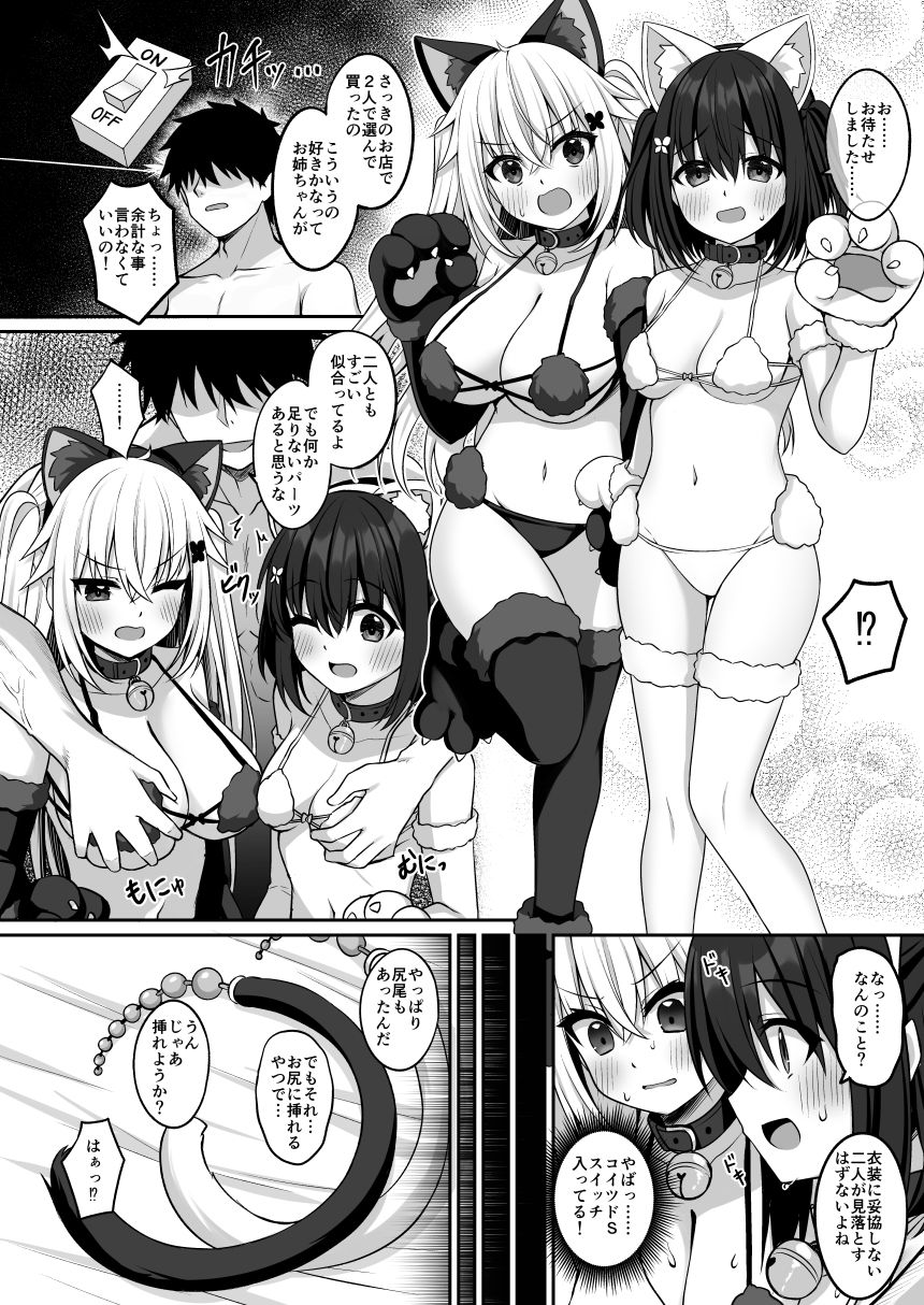 コスプレ部裏活動日誌3【Grove Grow】エロ同人 コスプレ部裏活動日誌3【Grove Grow】エロ同人 | 無料エロ漫画大全R18