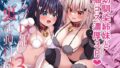 真退魔士カグヤ総集編【クリムゾン】エロ同人 | 無料エロ漫画大全R18