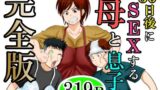 オジサンズウェット2【ASTRONOMY】エロ同人 | 無料エロ漫画大全R18
