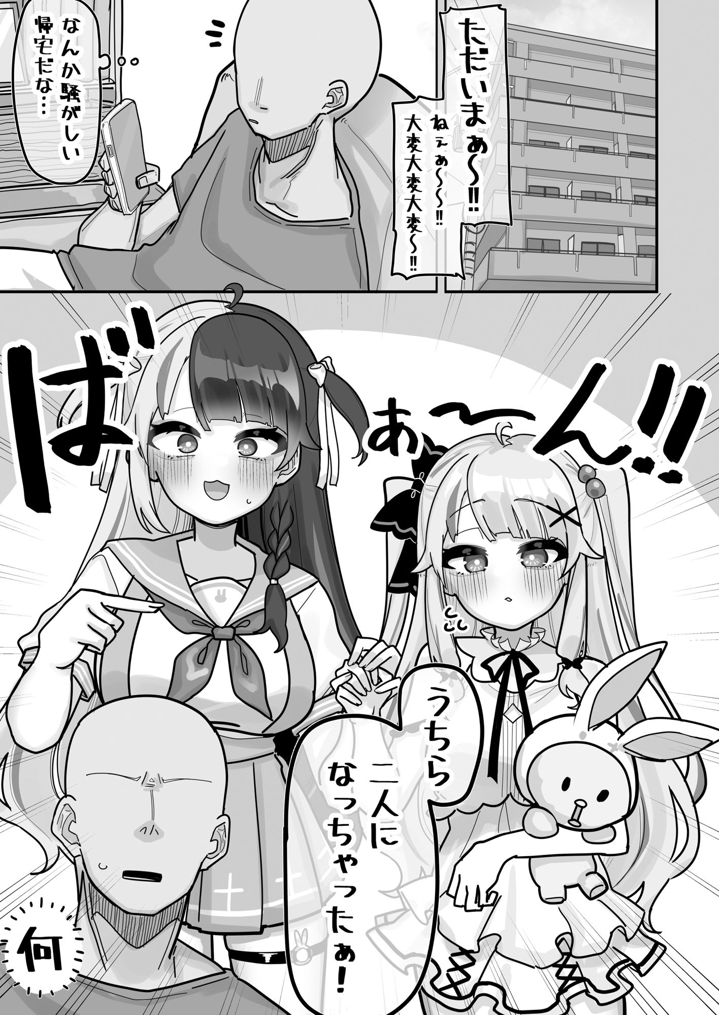 終夜 夜々に見入りて【挟辞苑】エロ同人 | 無料エロ漫画大全R18