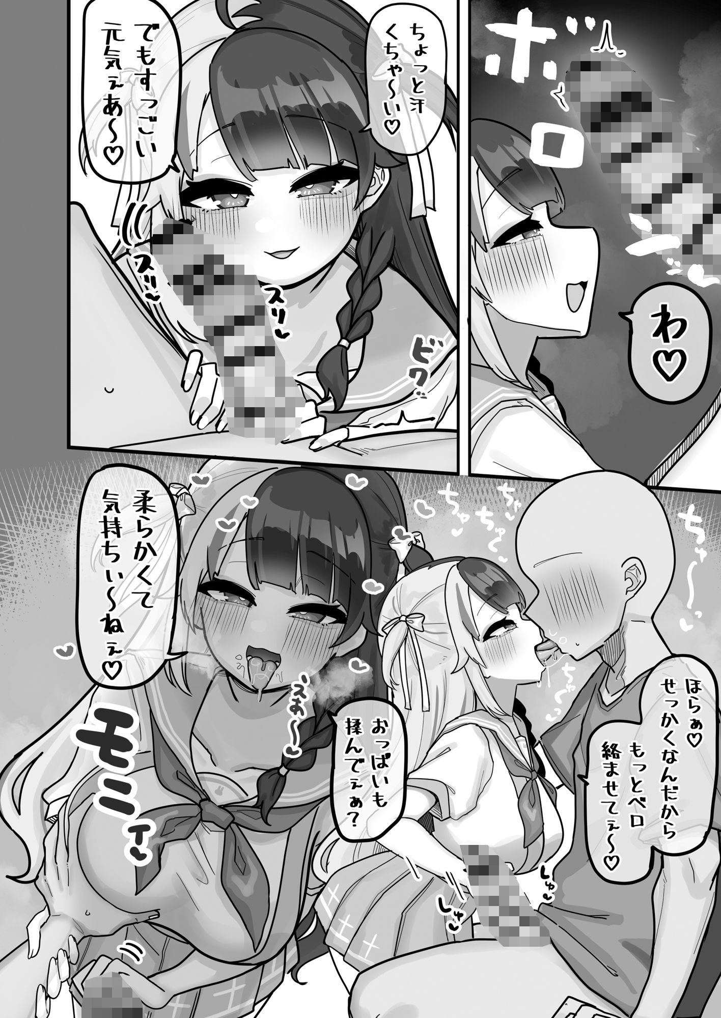 終夜 夜々に見入りて【挟辞苑】エロ同人 | 無料エロ漫画大全R18