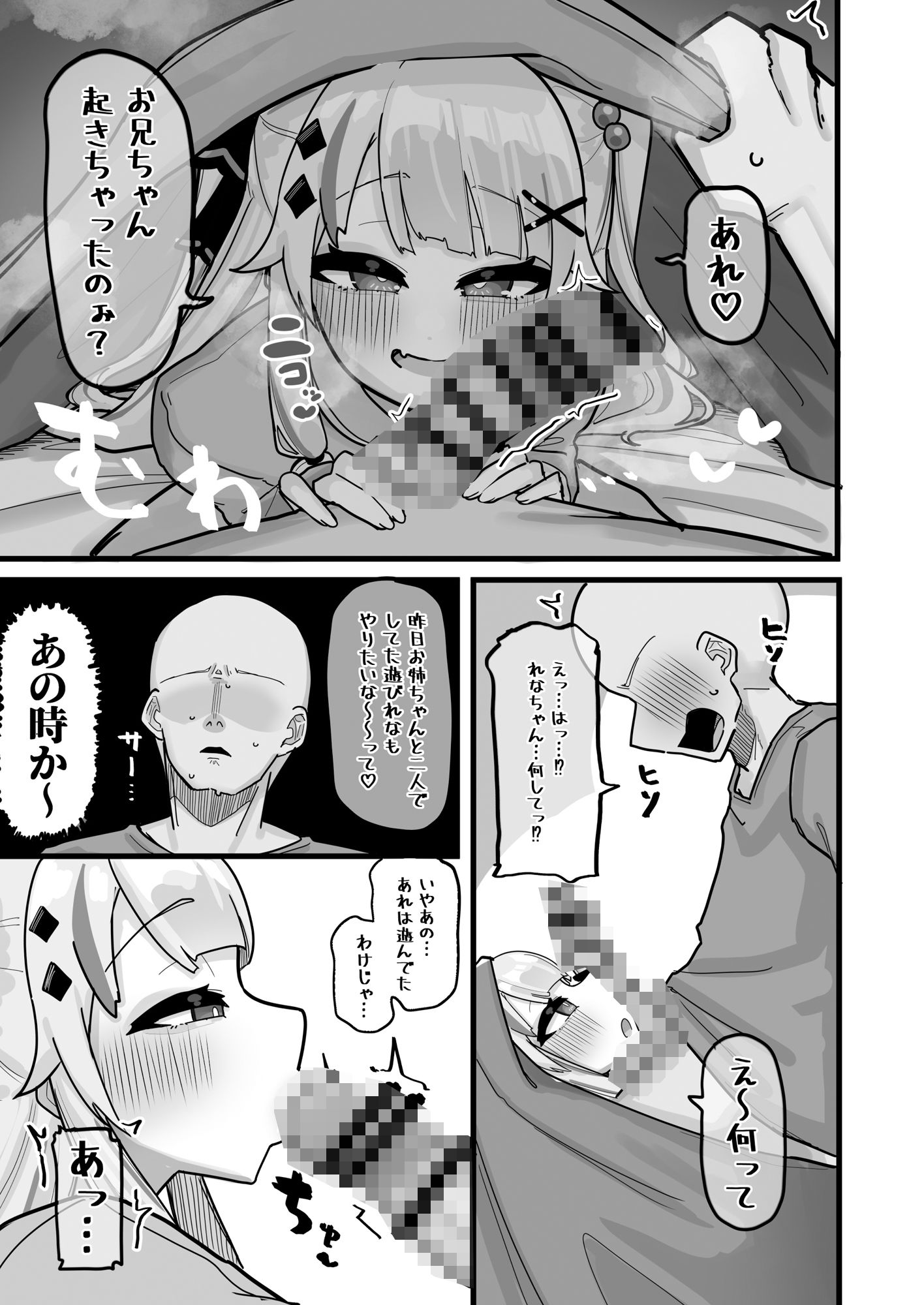 終夜 夜々に見入りて【挟辞苑】エロ同人 | 無料エロ漫画大全R18