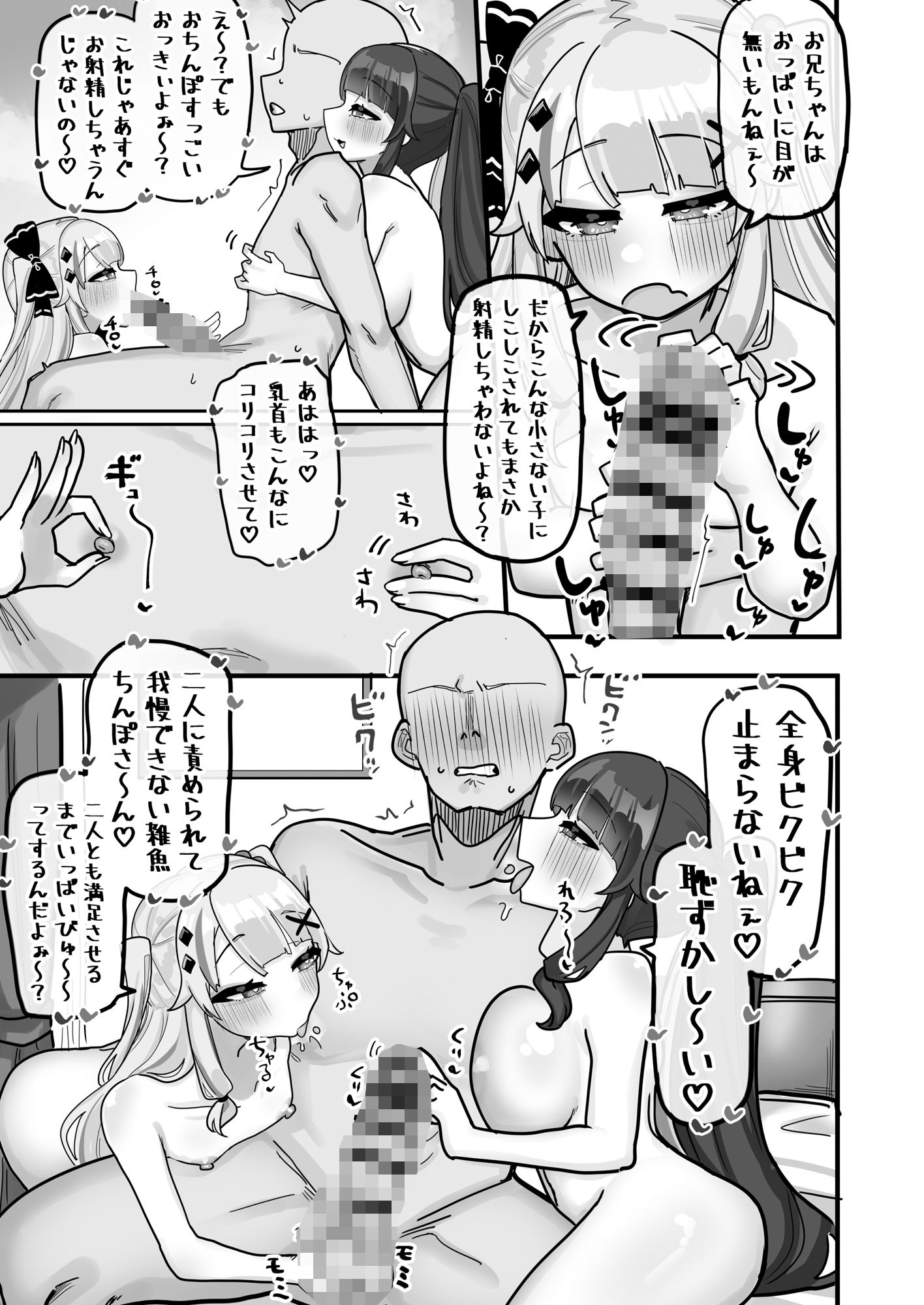 終夜 夜々に見入りて【挟辞苑】エロ同人 | 無料エロ漫画大全R18