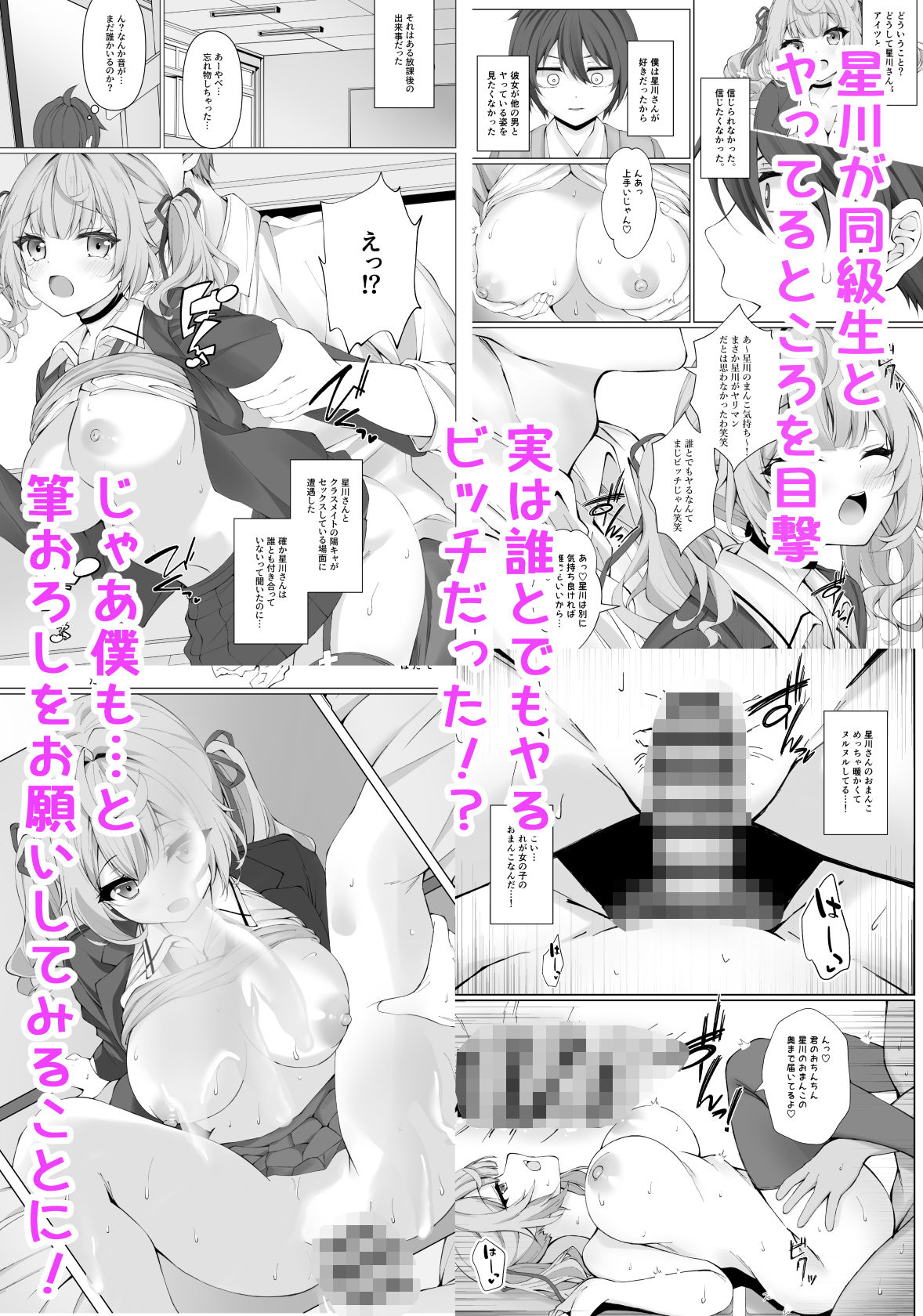 頼めばヤらせてくれる星川さん【Dark Chocolat】エロ同人 頼めばヤらせてくれる星川さん【Dark Chocolat】エロ同人 | 無料エロ漫画大全R18
