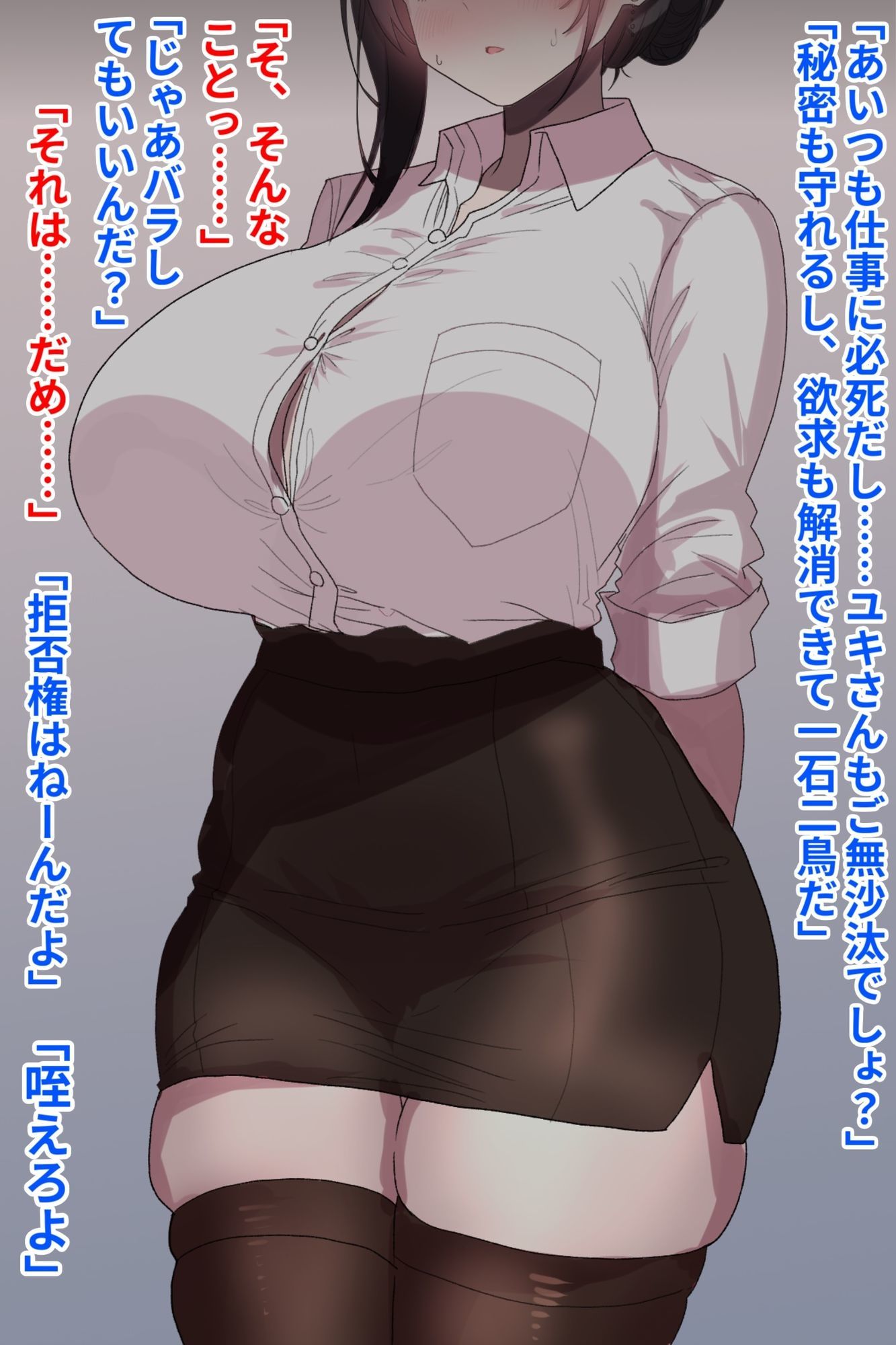 夫に秘密で枕してた巨乳な同僚嫁を孕ませ種付け托卵【技師庵】エロ同人 夫に秘密で枕してた巨乳な同僚嫁を孕ませ種付け托卵【技師庵】エロ同人 | 無料エロ漫画大全R18