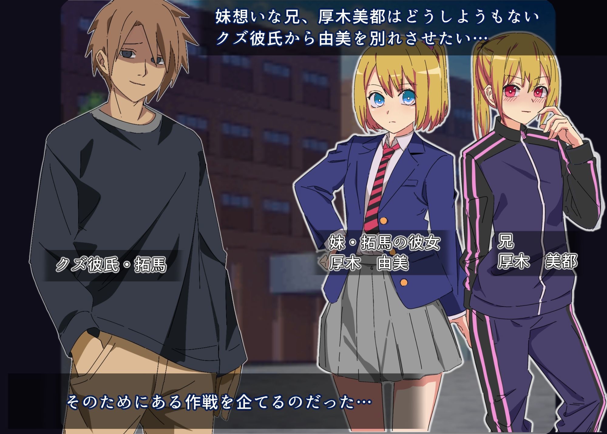 妹をクズ彼氏から守るため代わりに俺がカノジョになりました【よもぎぱら】エロ同人 妹をクズ彼氏から守るため代わりに俺がカノジョになりました【よもぎぱら】エロ同人 | 無料エロ漫画大全R18