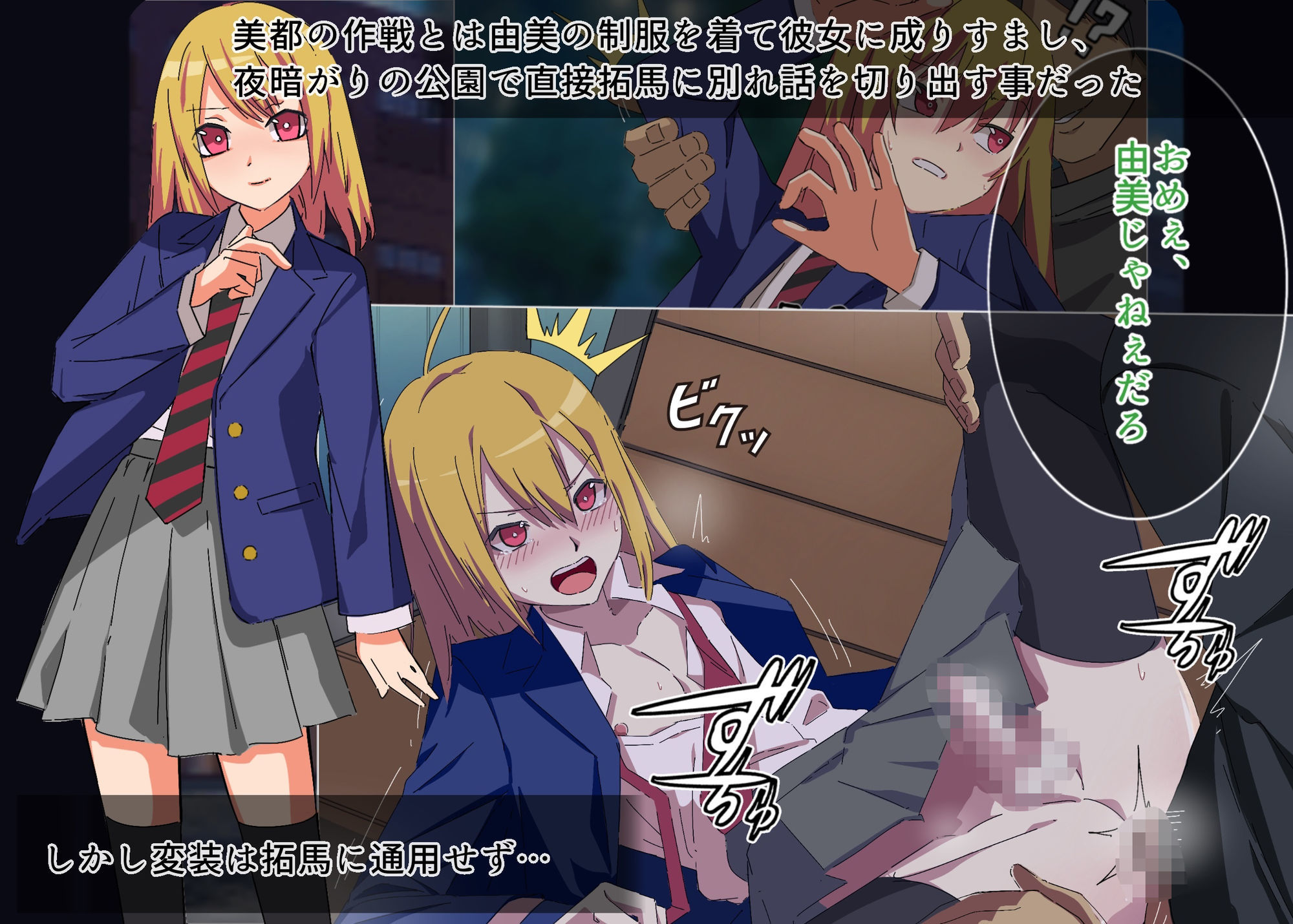 妹をクズ彼氏から守るため代わりに俺がカノジョになりました【よもぎぱら】エロ同人 妹をクズ彼氏から守るため代わりに俺がカノジョになりました【よもぎぱら】エロ同人 | 無料エロ漫画大全R18