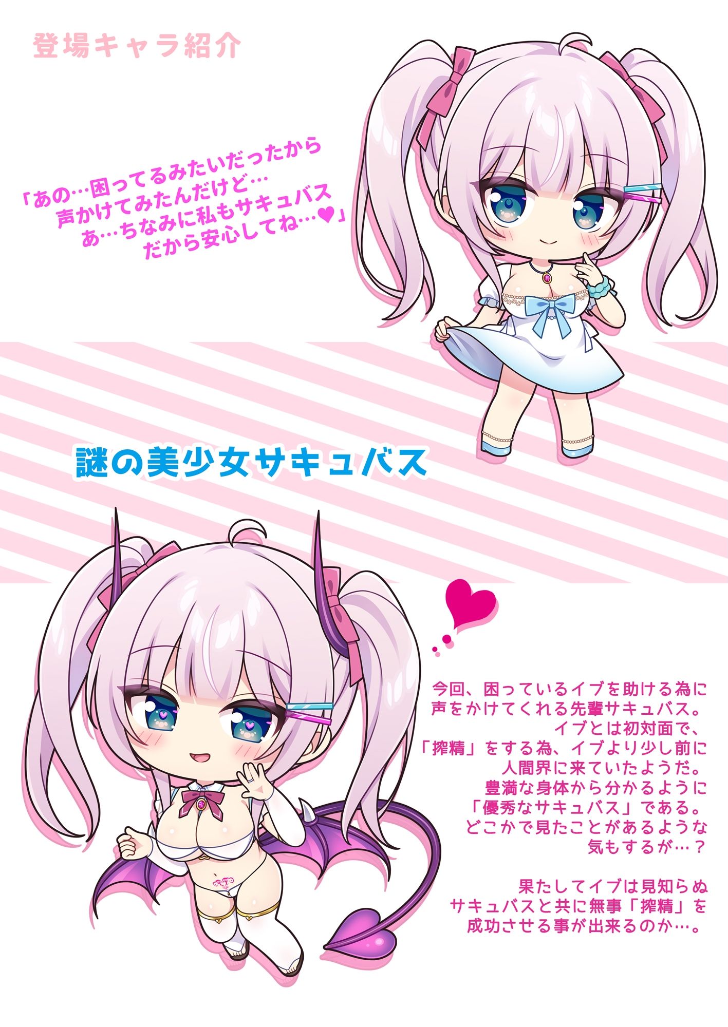 現代サキュバスのおせっくす研修 -TSサキュバス化娘と謎の美少女サキュバス編-【noukatu】エロ同人 現代サキュバスのおせっくす研修 -TSサキュバス化娘と謎の美少女サキュバス編-【noukatu】エロ同人 | 無料エロ漫画大全R18