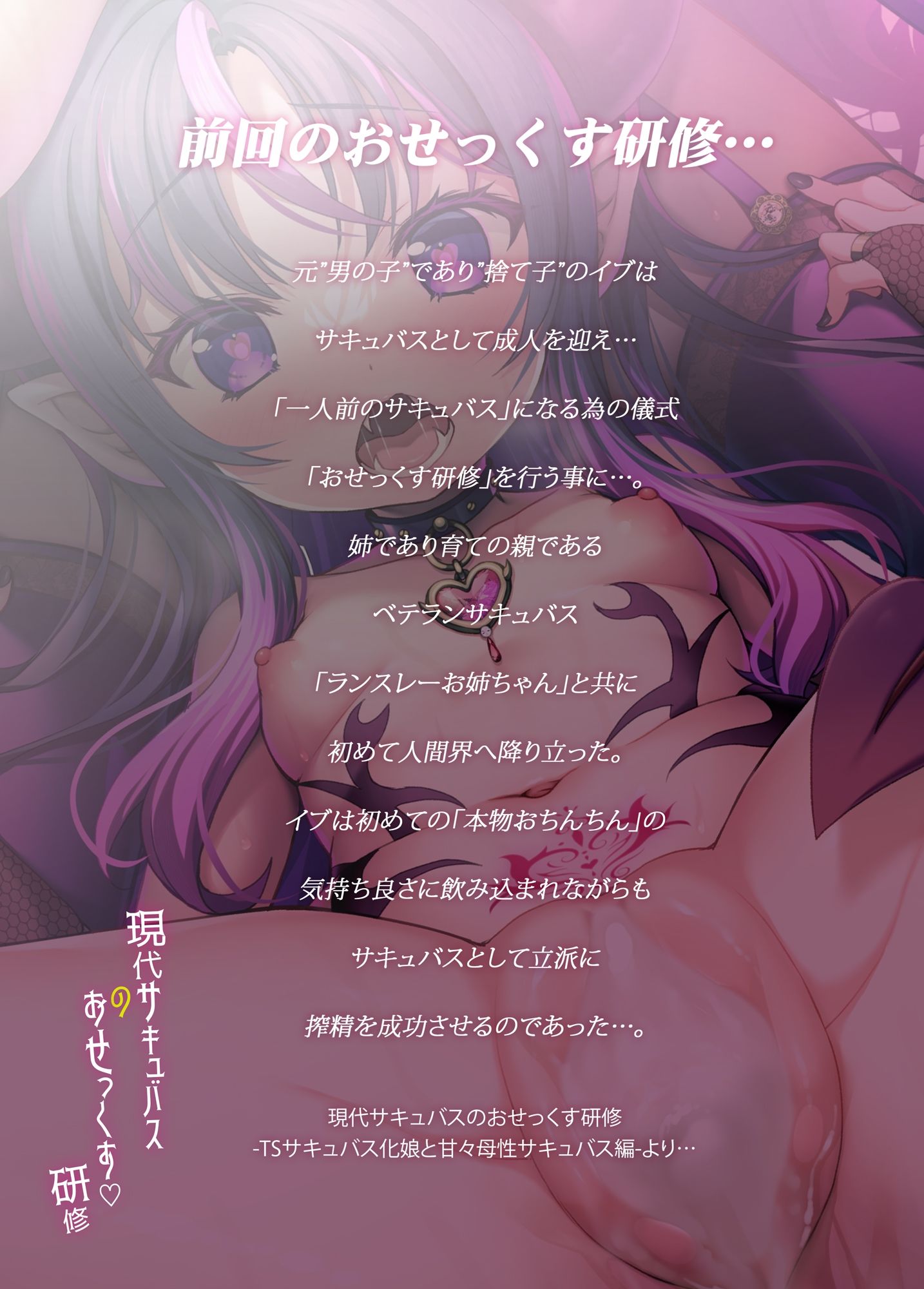 現代サキュバスのおせっくす研修 -TSサキュバス化娘と謎の美少女サキュバス編-【noukatu】エロ同人 現代サキュバスのおせっくす研修 -TSサキュバス化娘と謎の美少女サキュバス編-【noukatu】エロ同人 | 無料エロ漫画大全R18