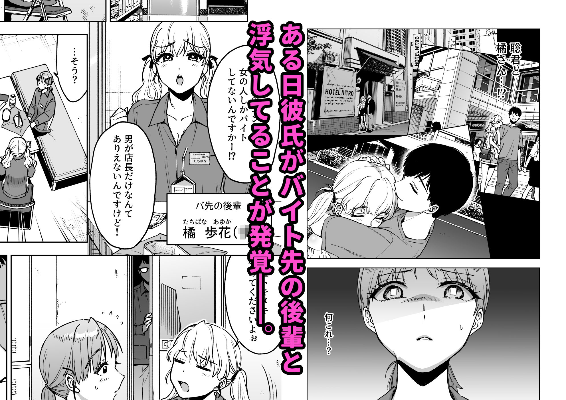 レジ下の彼女 〜彼氏のために働いていた私が店長の性玩具になった理由〜【ましゅまろ団】エロ同人 レジ下の彼女 〜彼氏のために働いていた私が店長の性玩具になった理由〜【ましゅまろ団】エロ同人 | 無料エロ漫画大全R18
