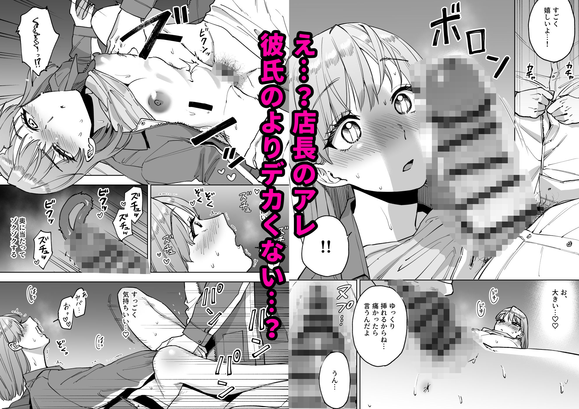 レジ下の彼女 〜彼氏のために働いていた私が店長の性玩具になった理由〜【ましゅまろ団】エロ同人 レジ下の彼女 〜彼氏のために働いていた私が店長の性玩具になった理由〜【ましゅまろ団】エロ同人 | 無料エロ漫画大全R18
